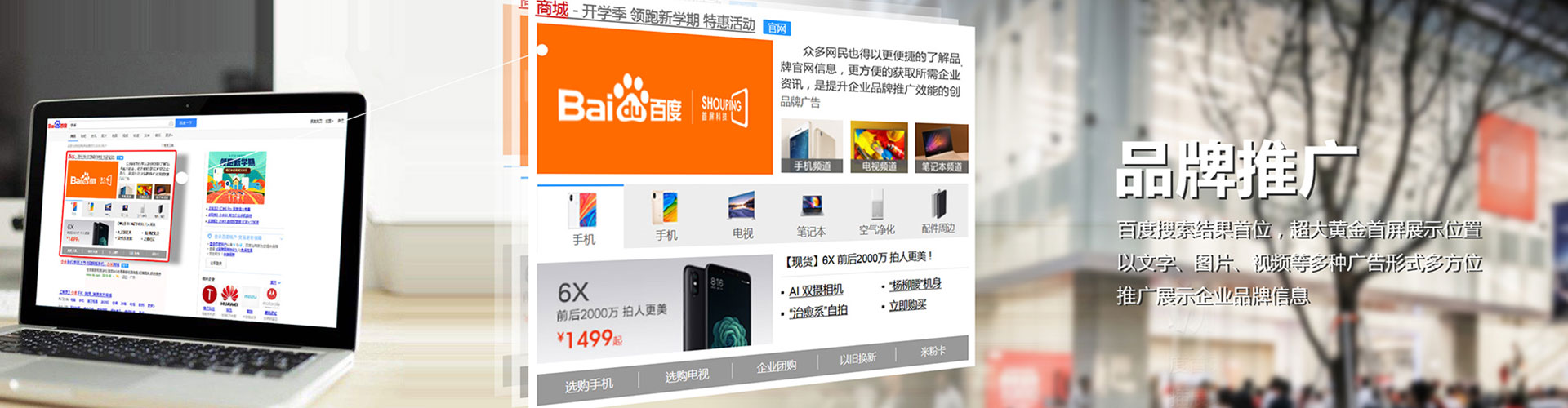 盐津推广信息流